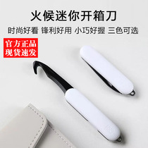 Xiaomi has a hot weather mini box opener portable multifunctional knife dismantling express carton knife unpacking artifact