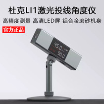 Xiaomi has a product Duke LI1 laser projection angle meter decoration multifunctional handheld electronic digital display instrument angle ruler