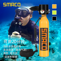 SMACO portable oxygen tank S300 underwater breathing artifact deep diving lung full set of equipment fish gills professional