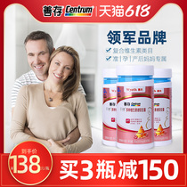 Wyeth Shancun official flagship store Multi-vitamin pregnant women multi-dimensional pregnancy preparation special pregnancy folic acid tablets