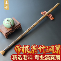 Dongxiao high-grade Zizhu Cave Xiao with root big head Xiao Professional performance d-tone eight-hole gf-tone six-hole e-tone plain Xiao instrument