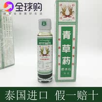 Thai ancient prescription rice ears standard green herbal ointment sores bleeding swelling slight cuts cool oil