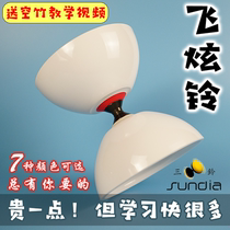 Taiwan three-bell diabolo flying Bell beginner student childrens elderly five-axis shaking bar fitness double-headed Bell monopoly
