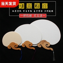 Thickened Rice Paper Blank Group Fan Hand Painting National Painting Watercolor Painting DIY Group Fan Special mini version fan Ruyi