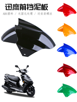 Bird knife Green source immediately new day Yadi Emma small turtle platform bell electric car front fender battery car accessories