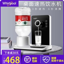 Whirlpool instant hot water dispenser, mini tea bar, household hot mini office, desktop mineral spring