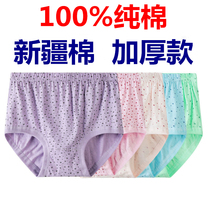 Middle aged pure cotton high waist thickened with triangular underwear Milk Loose Pants Head up for overweight New Xinjiang cotton shorts Popcorn