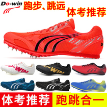 Dowei nail shoes Track and field sprint Mens professional nail shoes Womens long-distance running sports long jump shoes in the test sports test