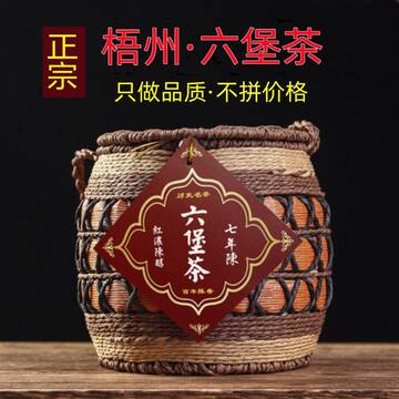 六堡茶陈年黑茶-六堡茶陈年黑茶促销价格、六堡茶陈年黑茶品牌- 淘宝