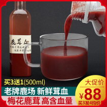 Northeast plum flower antler blood wine fresh ginseng sparkling wine fresh pilose antler deer heart blood deer whip sparkling wine