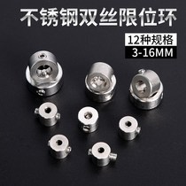 Drill limitator limit ring Safe woodworking tool 316mm stainless steel optical axis positioner positioning ring fixation