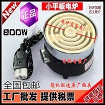 Tungsten wire electric stove stove Stove Heating Stove Practical Plug-in Electric Stove Small Cooking Tea Small Portable Kitchenette