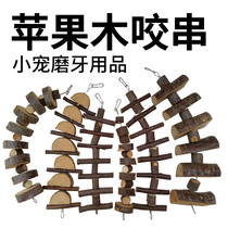Molars stick hamster rabbit Chinchilla squirrel Dutch pig molars stone molars supplies Apple branch straw cake toy snack
