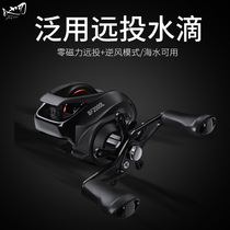 Luya water drip wheel pan-use long-distance fishing wheel anti-sea magnetic fishing line Black Thunder strong wheel anti-explosion line double-line Cup