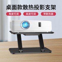 Projector bracket household desktop fan radiator laptop silent cooling base bracket extremely meter H3