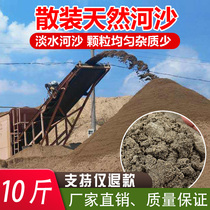 10kg of bulk river sand sand gravel fine sand coarse sand bag sand yellow sand sand sand sand mortar construction for construction
