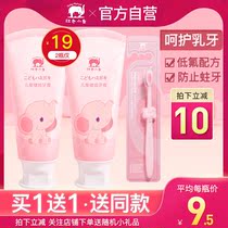 Red small elephant children toothpaste with fluorine according to pressure to swallow 1-3-6-12-year-old baby for tooth change