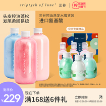 Mitani official flagship store amino acid shampoo conditioner set no silicon oil control fluffy family