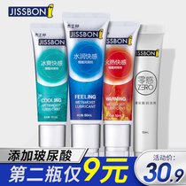 Jesbon Body Lubricant Oil for Husband and Wife Housing Men's Products Adult Sex Lotion Women's Private Bodies Water-based Wash-Free ZC