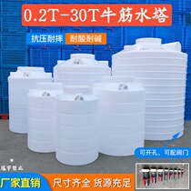 Plastic water tower water storage tank Water tank large water storage bucket thickened mixing bucket Outdoor household 1 2 5 10 tons round bucket