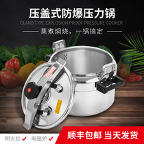 Tianhe Xi explosion-proof pressure cooker household commercial canteen uses induction cooker gas explosion-proof large pressure cooker 3-80L
