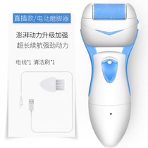 Electric foot grinding skin hard skin artifact foot grinding machine foot automatic foot removal old skin old skin callus knife foot repair machine foot repair
