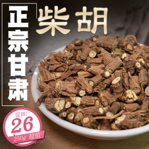 Bupleurum root 500g g of small Bupleurum root and North Bupleurum root are not wild Chinese medicinal materials and keel oyster cassia twig dried ginger soup