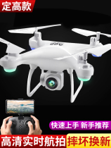 DJI UAV official flagship aerial photography HD professional children remote control aircraft charging electric Primary School students small flight