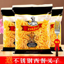 Imported spaghetti 500g * 3 packs of steak noodles whole wheat screw powder macaroni household low-fat spiral pasta