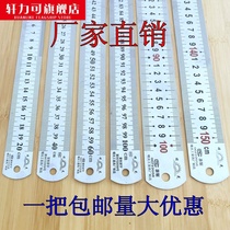 Stainless steel ruler 1 m steel ruler steel plate ruler 1503005006000mm steel ruler