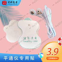 Zhongke hydrogen volume acupuncture massage patch foot machine Special