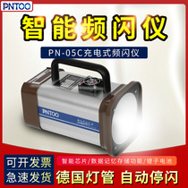 Pintuo rechargeable LED stroboscope flash tachometer PN-05C tachometer strobe light handheld
