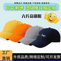Baseball cap to be made duck tongue hat custom logo print word adult children work advertising embroidery set for six-sheet cap