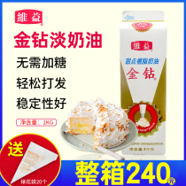 Weiyi Gold Diamond Fever Milk Gold Brick Plant Cream Sweet Cream Light Cream Cake Milk Tea Dessert Special 1L