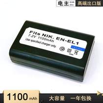 The application of Nikon EN-EL1 battery NP-800 E4300 45 4800 880 990 995 5700 5400