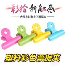  Color plastic clip Stationery ticket clip Fixed small clip Small multi-function book clip Cute folder for students Large clip Large book clip Test paper clip Long tail clip Dovetail clip