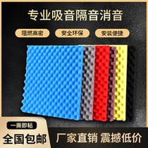 Sound insulation cotton wall sound-absorbing cotton studio baffle wall sticker self-adhesive silencing cotton fire ji dan mian soundproofing material