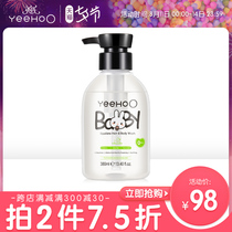 Yings Baby Shampoo and Shower Gel Two-in-one Infant childrens Squalane shower gel Shampoo for baby