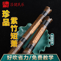 Xiao musical instrument beginner Zizhu short flute portable adult zero foundation hole professional Xiao Di GF tune self-study short Xiao