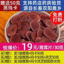 Jilin plum flower antler blood tablets 30g Changbai mountain bubble wine herbs non-deer whip tablets fresh pilose antler red powder sand blood tablets