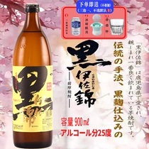 Kurosaki Shochu (Distilled Liquor) 900ml Original Japanese Imported Bengsatsuma