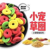 Pet Grindstone Snacks Rabbit Food Rabbit rabbit Rabbit Snack Mill Tooth Seven Colorful Grass Grass Brick Nutrition Doughnut 500 gr