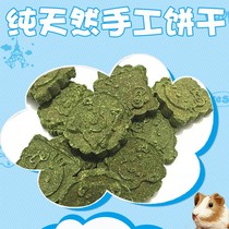 Rabbit grinded tooth cake snacks pure natural hand grinding alfalfa Times 10 pieces of tooth cake