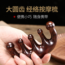 Natural Ebony wide tooth comb massage scalp wood comb anti-static female hair loss sandalwood head Meridian big tooth comb