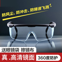 Goggles labor protection splash prevention polishing riding wind and sand prevention men and women dust prevention droplet prevention impact protection glasses