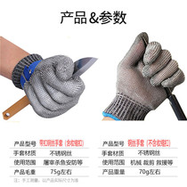 Steel wire cut-resistant gloves stainless steel slaughter and fish cutting cutting cut-resistant gloves