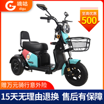 Mumu electric tricycle household small lady battery car old man pick up children scooter electric tricycle old age