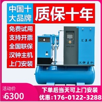  Integrated variable frequency screw air compressor 4 7 5KW11 15 laser cutting special high pressure 13 16 30 kg