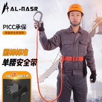 Safety rope with hook Aerial work rope Five-point single waist fallproof wear-resistant electrical belt Full body double hook set