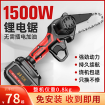 German Red Pine chainsaw household small handheld saw diesel electric chainsaw rechargeable chainsaw outdoor logging sawdust artifact